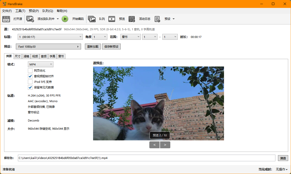 HandBrake 字幕设置